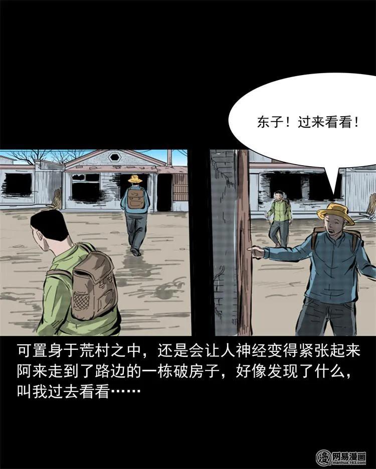 243 荒村18