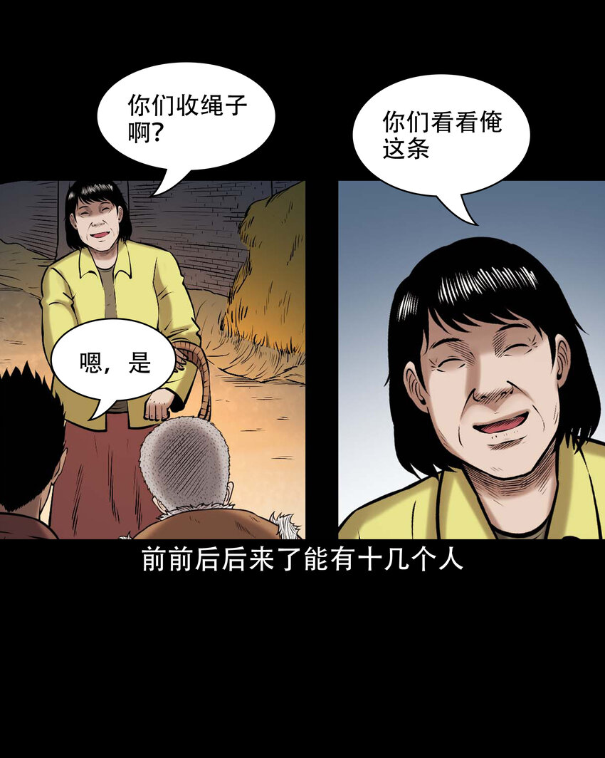 650 老烟鬼165话8