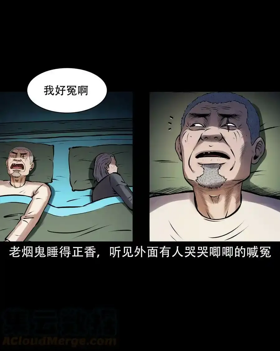621 老烟鬼151话30