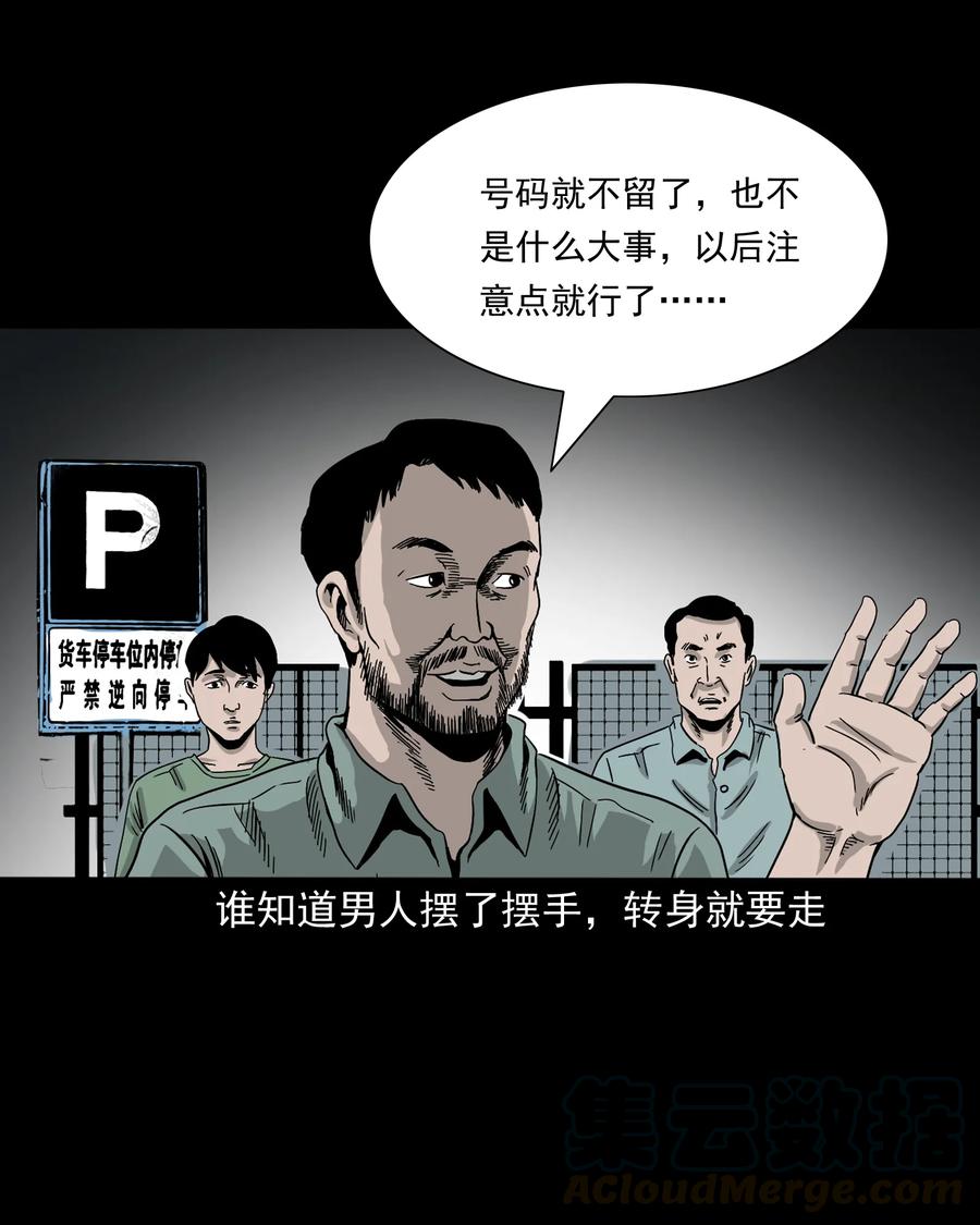 370 车上有人60