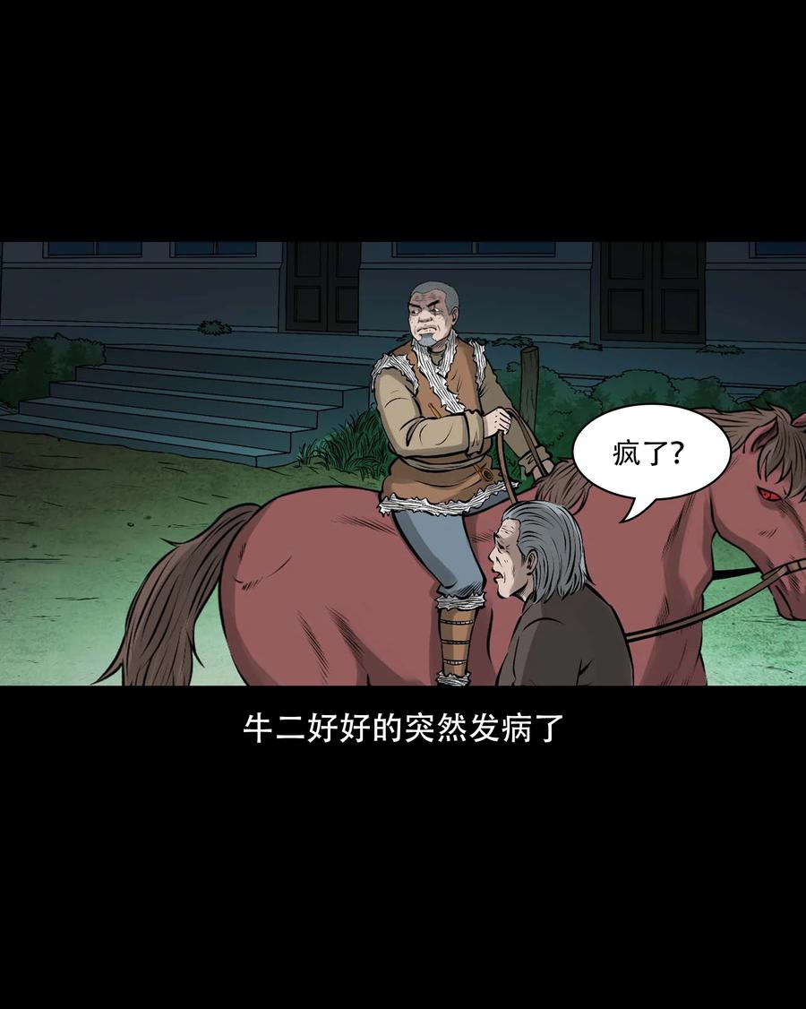 555 老烟鬼114话16