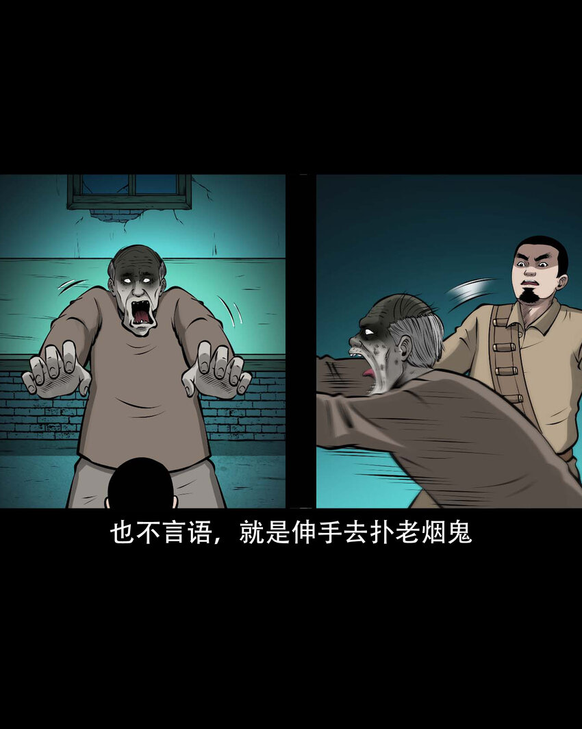 587 老烟鬼131话23