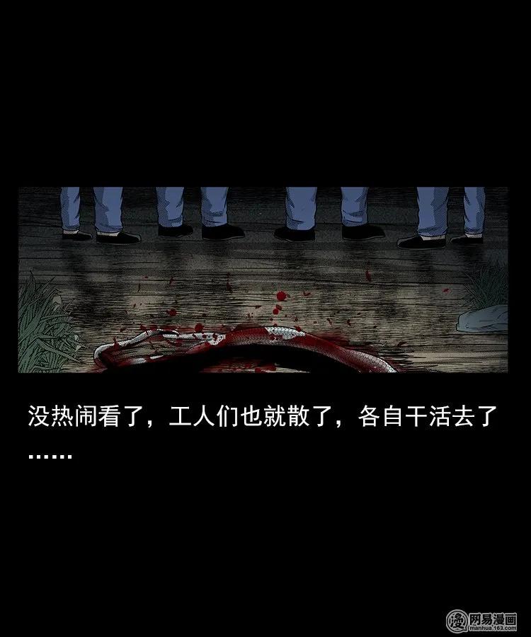 80 蛇孩子39