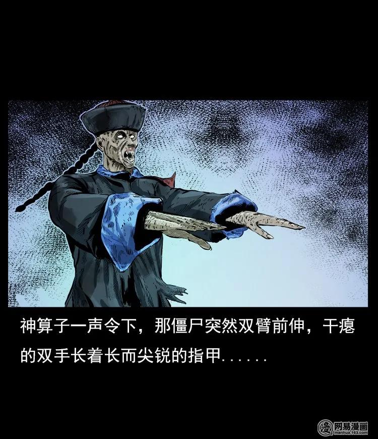 60 马疯子外传之马疯子斗神算子（下）31