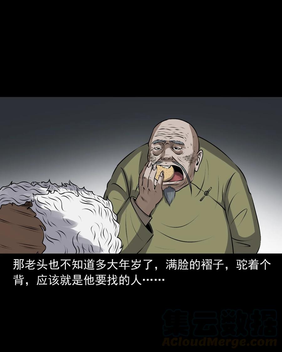 379 老烟鬼（二十八）20