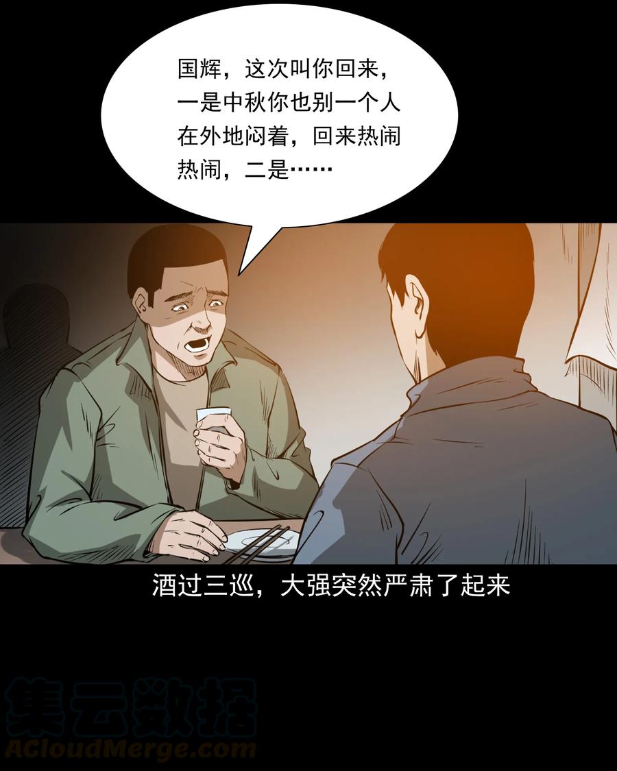 324 童年悔事8