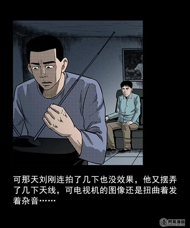83 招雷劈的人10