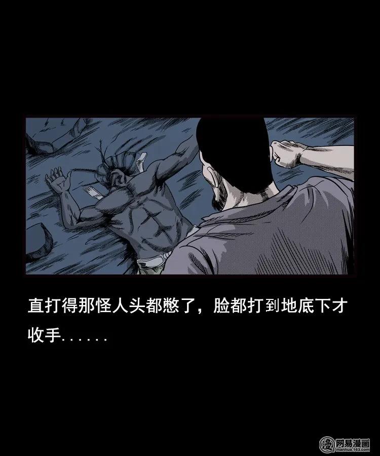 90 营救马疯子二（下）11