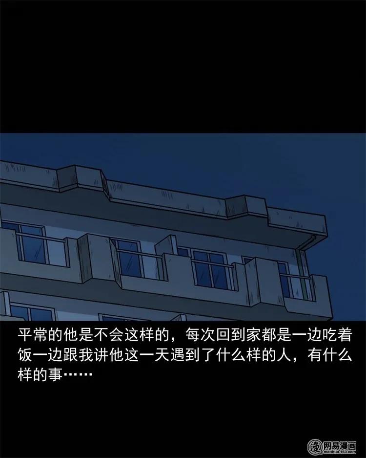 231 心理罪10