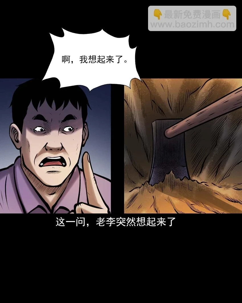 660 老烟鬼171话35