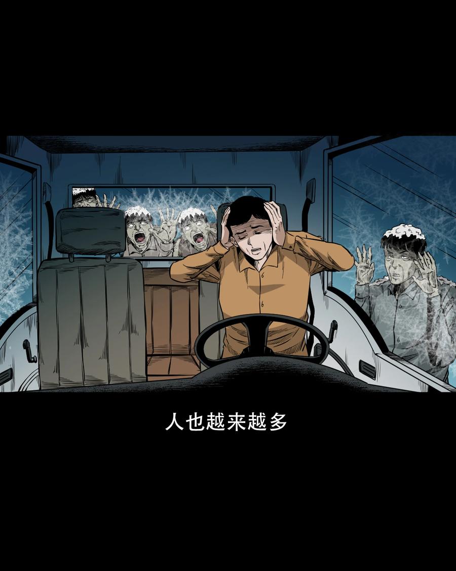 566 迷人沟惊魂65