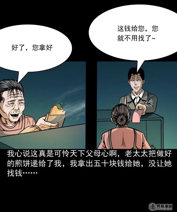 206 深夜老太婆19