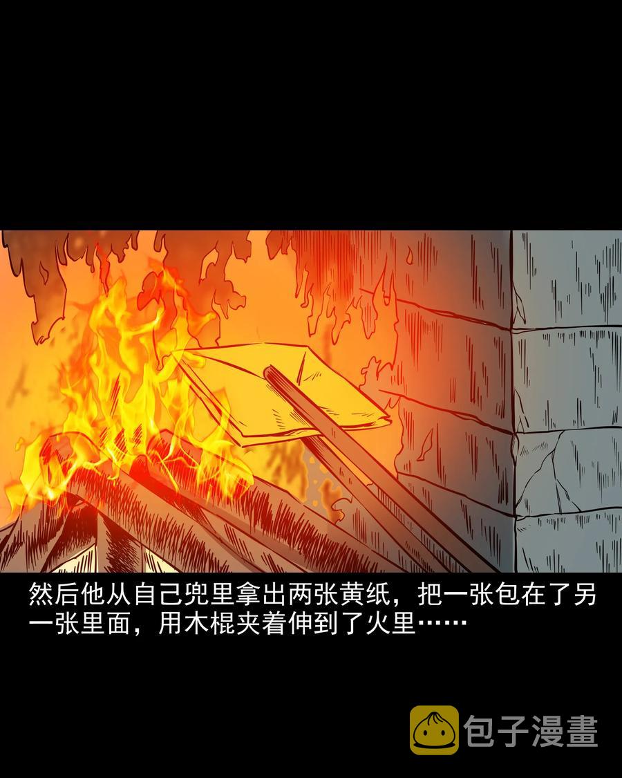 291 蛇祸51