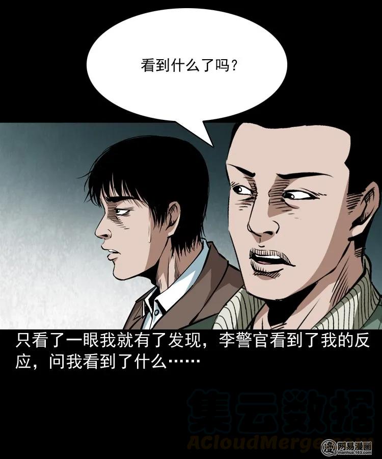175 阴阳眼（八）28