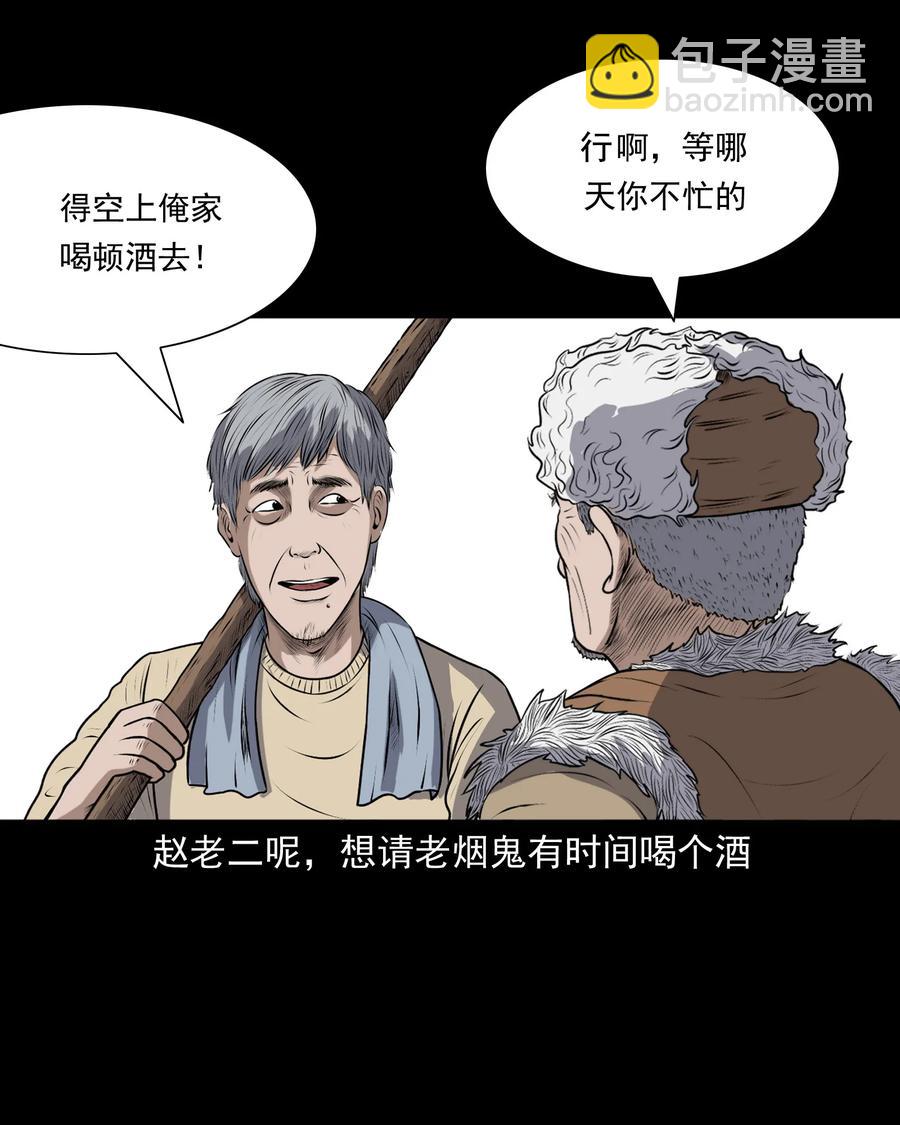 349 老烟鬼（十五）3