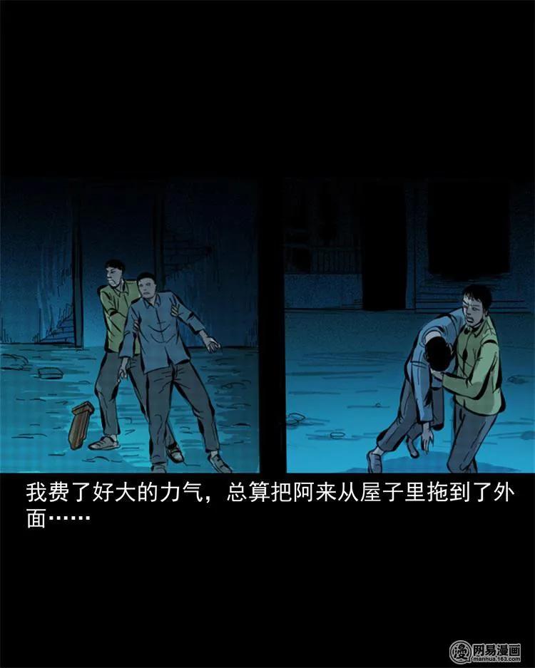 243 荒村42