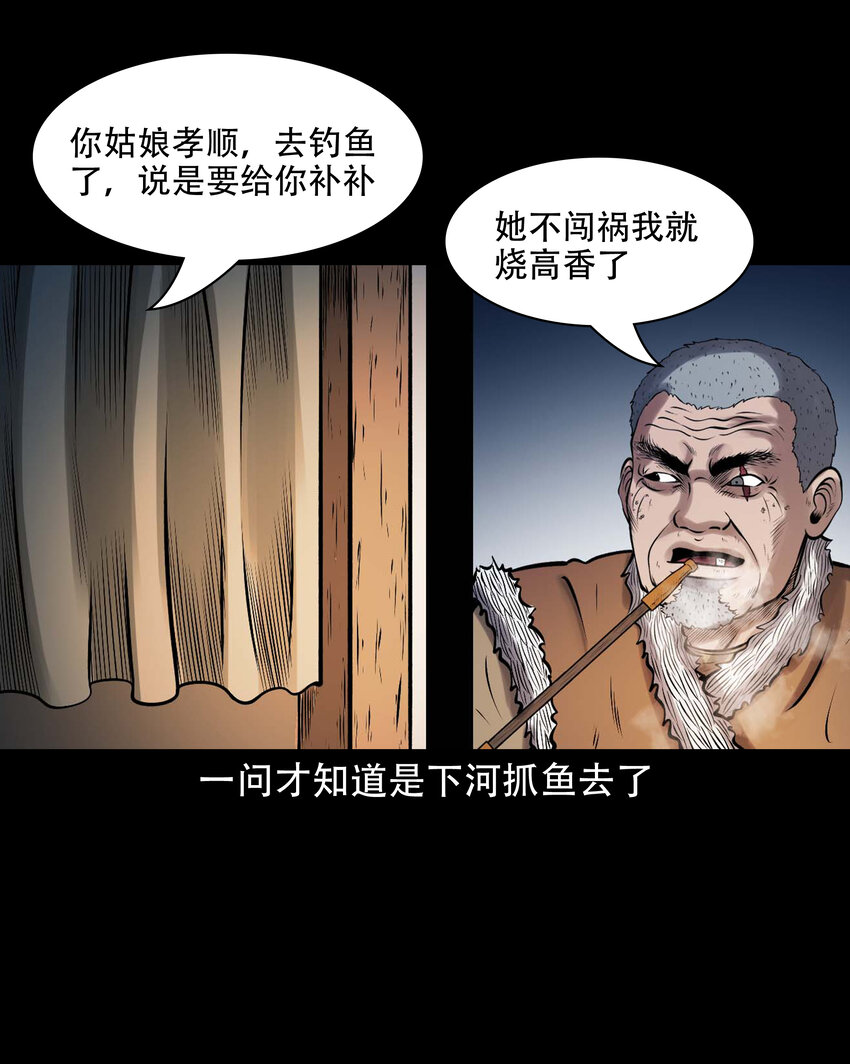 639 老烟鬼160话10