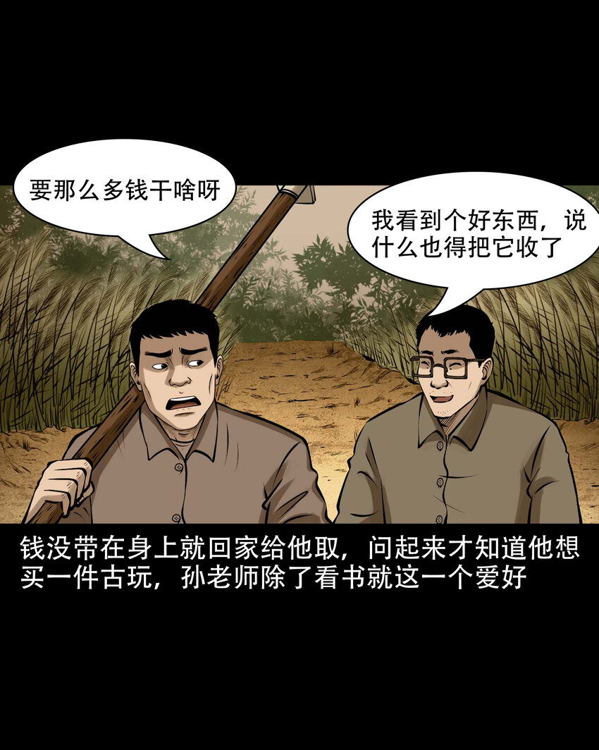 583 老烟鬼129话9
