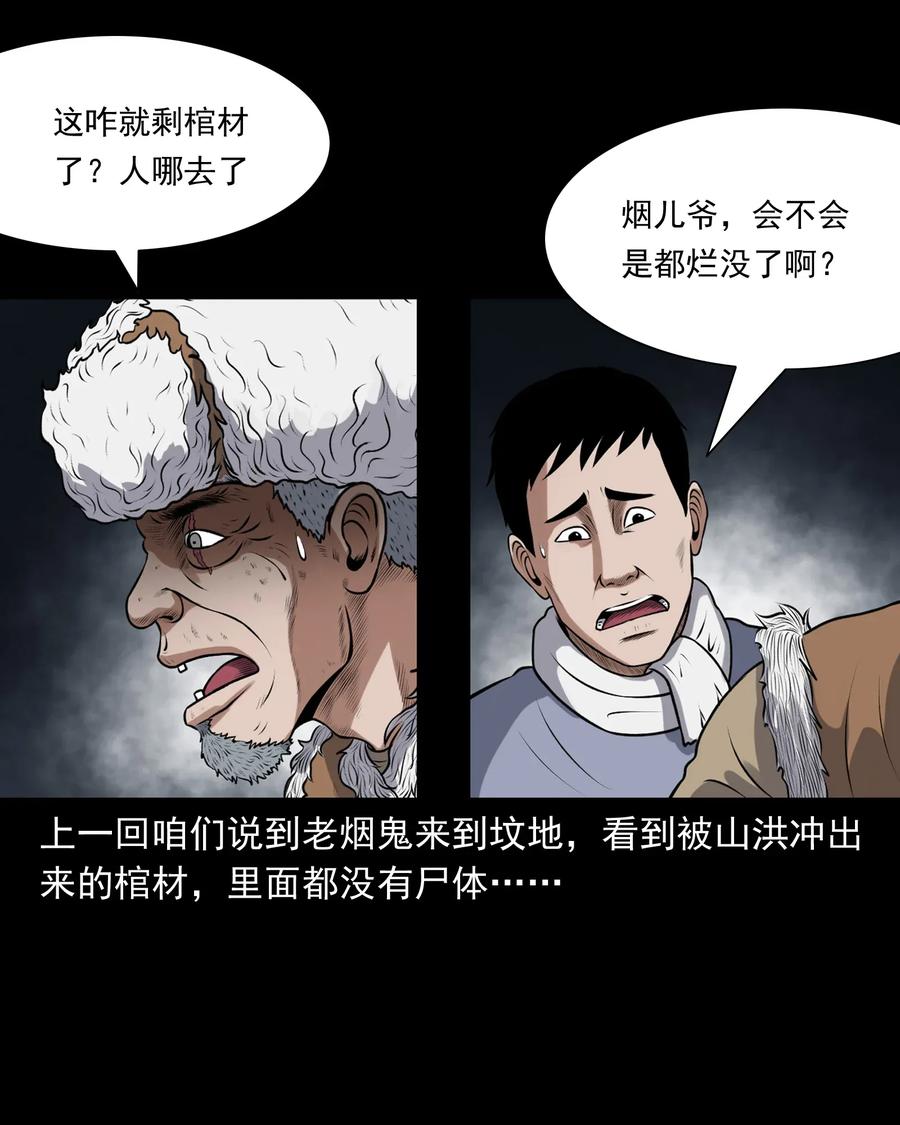 397 老烟鬼 371