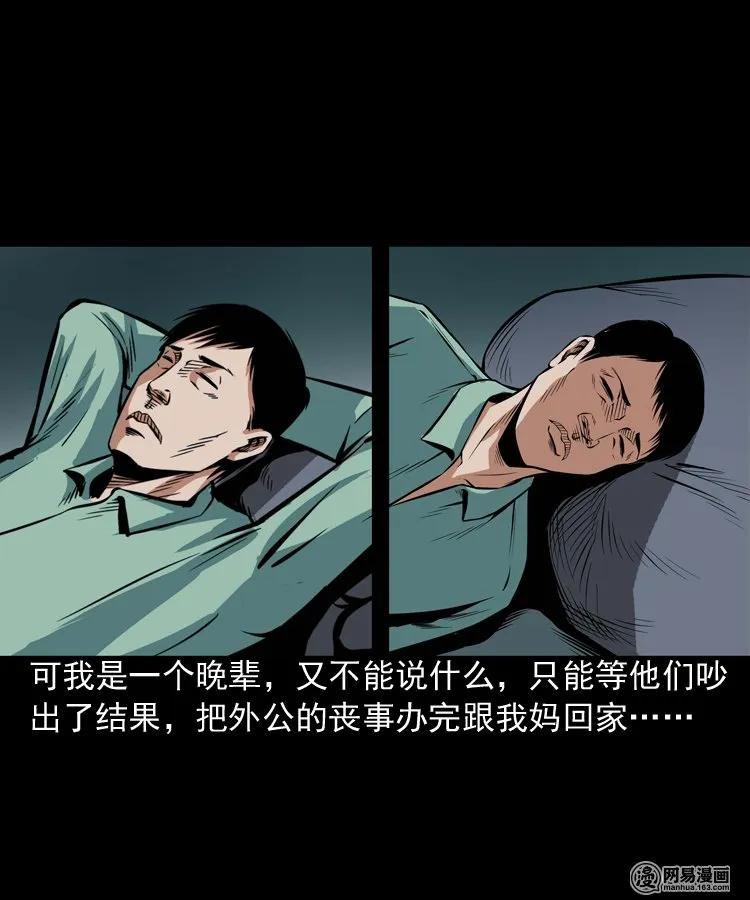 186 死不瞑目8