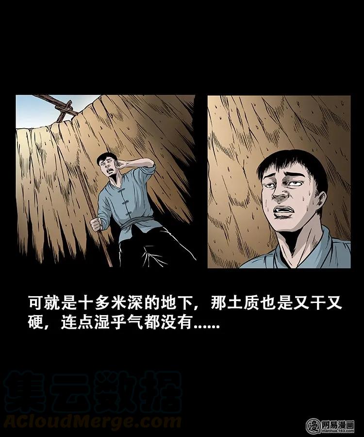 109 朱老三打井16