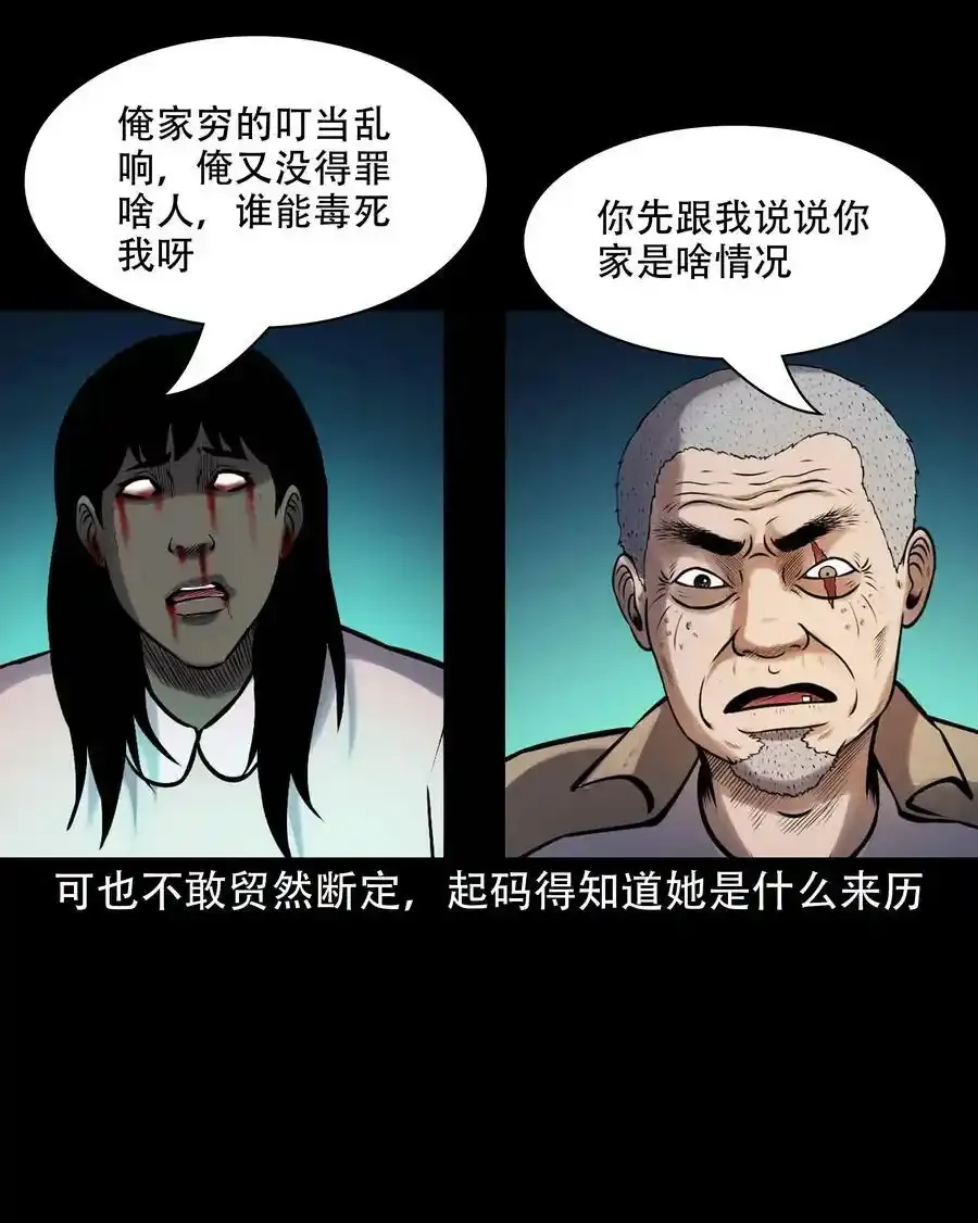 621 老烟鬼151话38