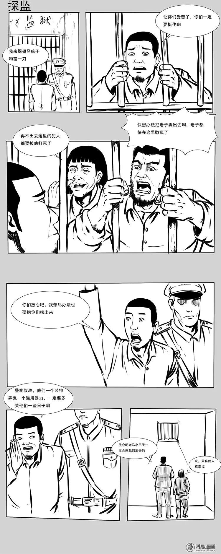 175 阴阳眼（八）61
