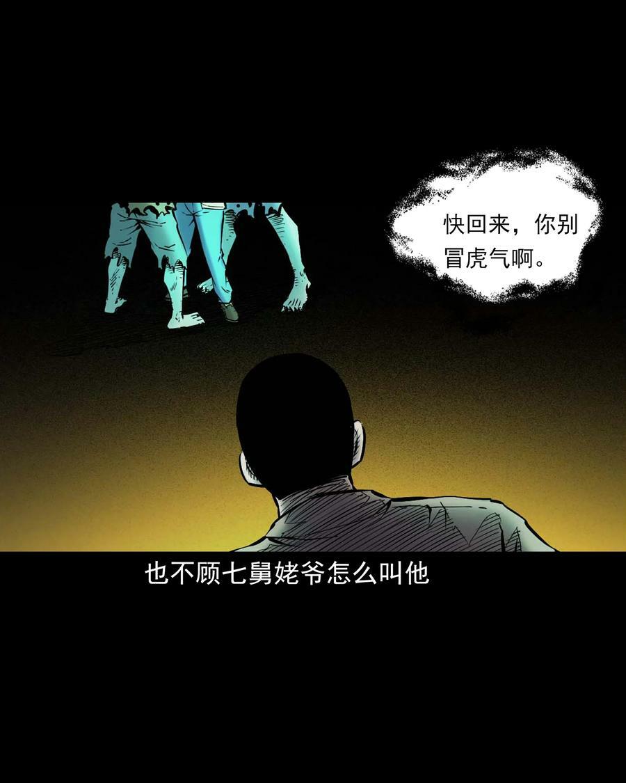669 老烟鬼180话29