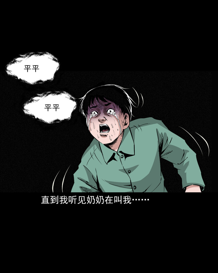 653 井里的大花脸36