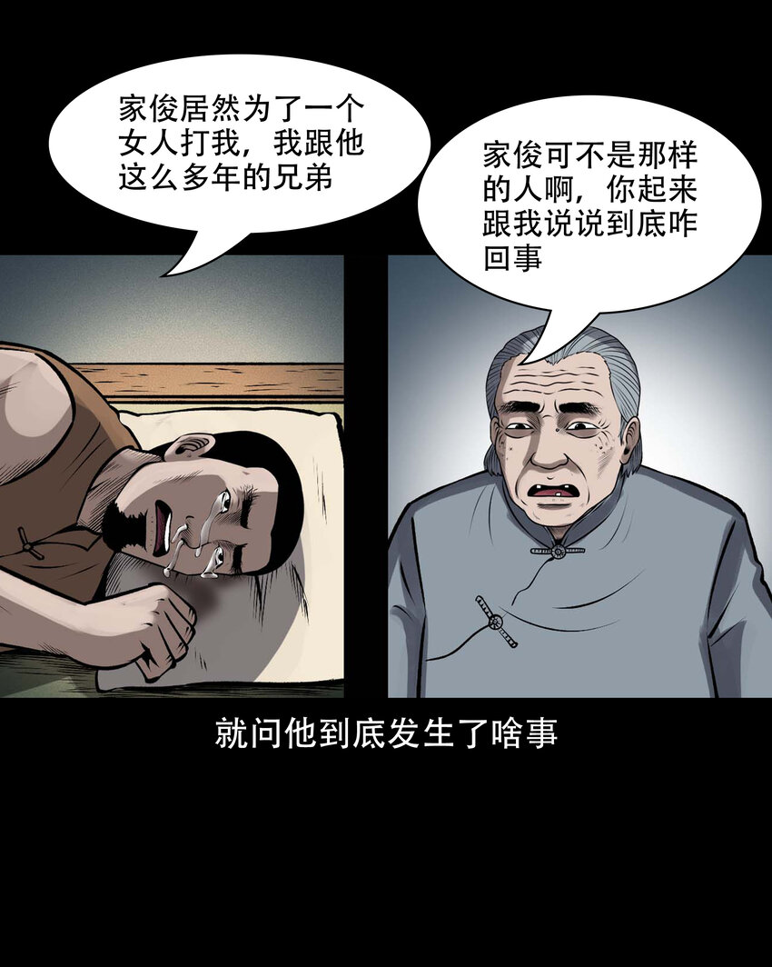 601 老烟鬼138话12