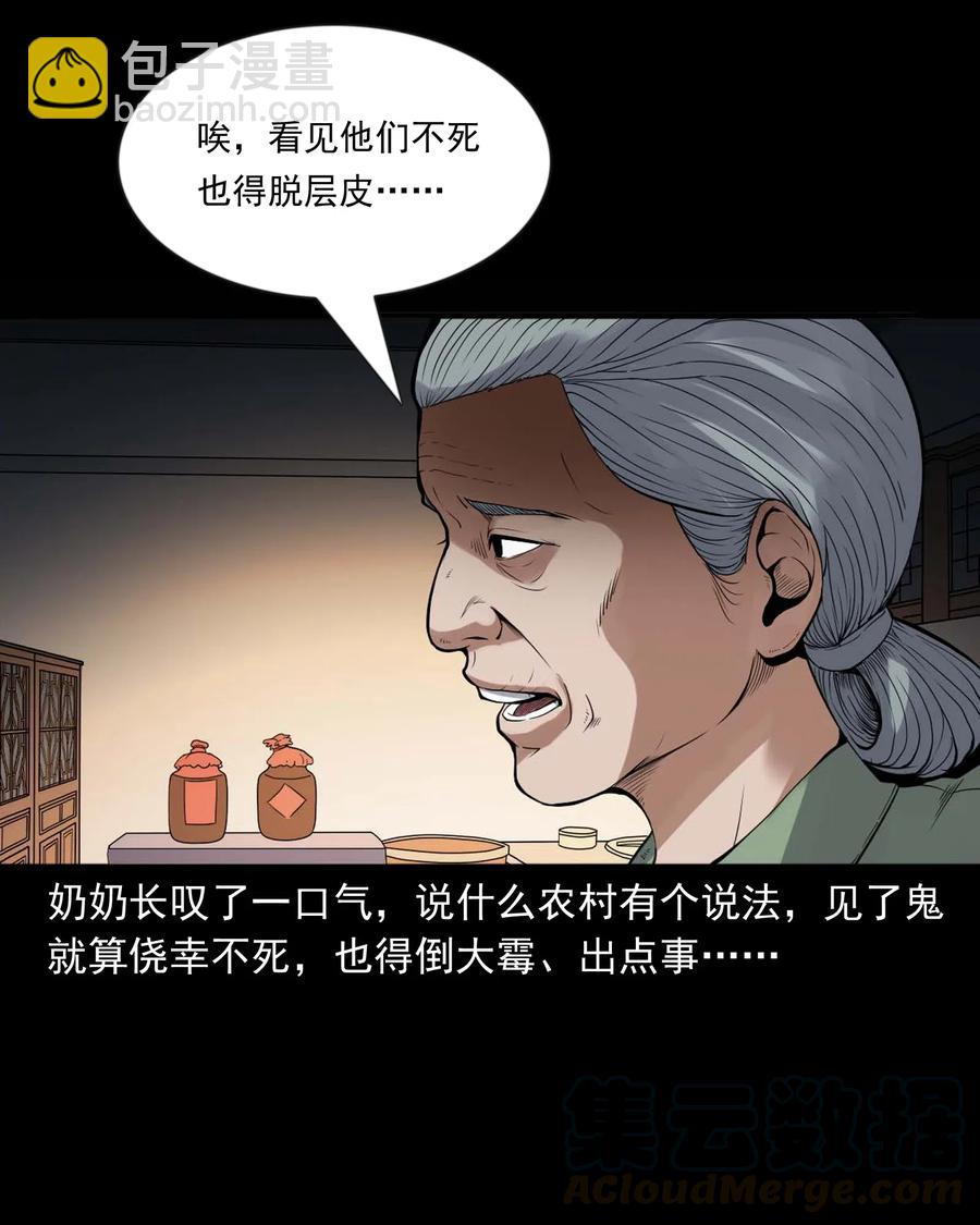 430 鬼戏台40