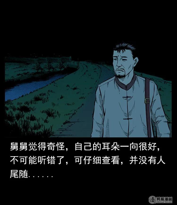 57 赤脚医生渡野鬼11