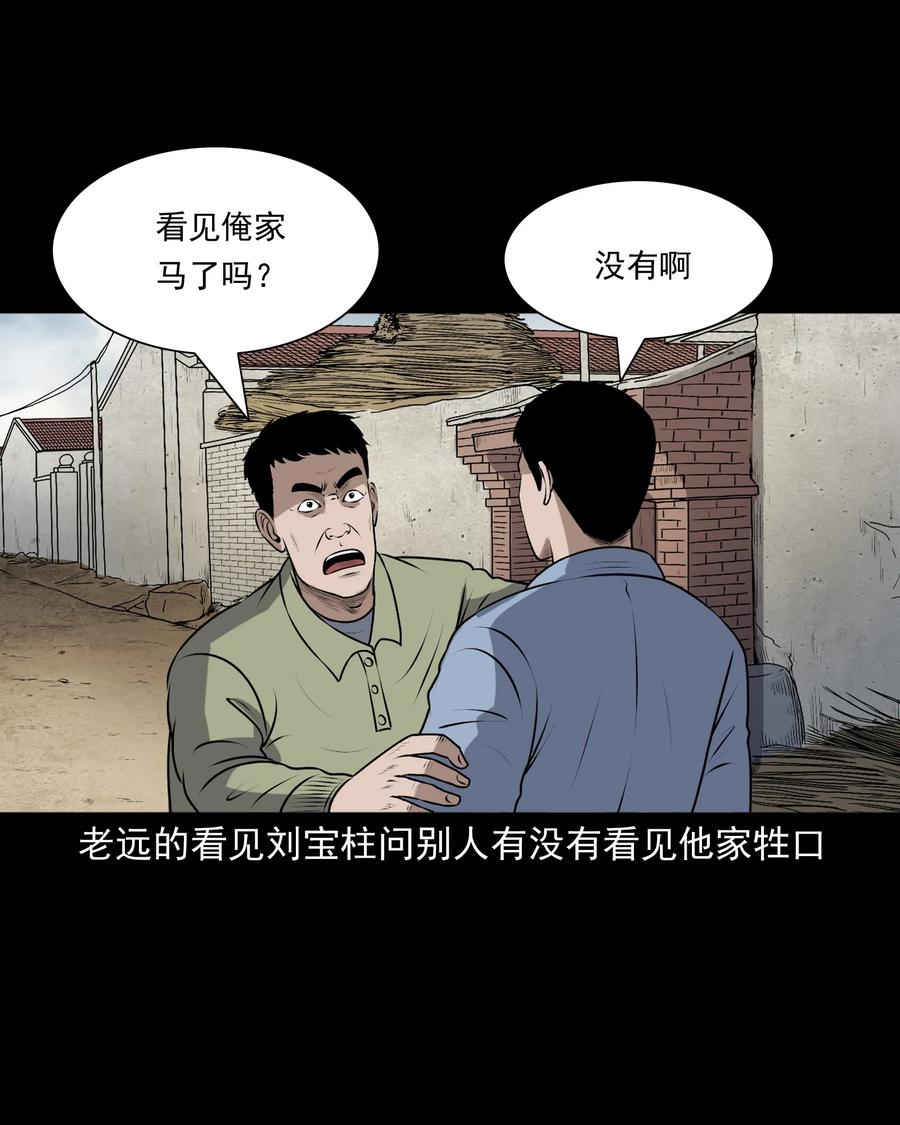 349 老烟鬼（十五）5