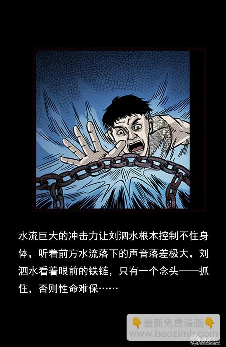 74 锁龙井（下）47
