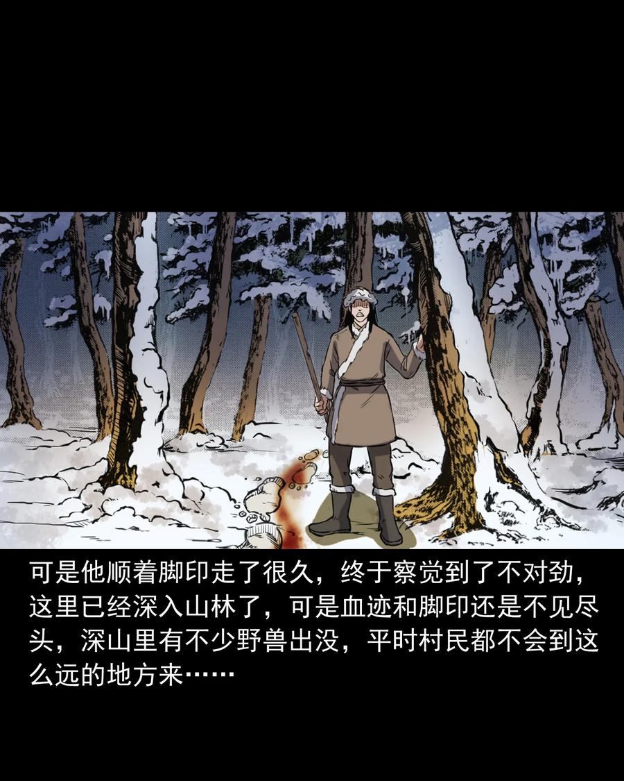 355 雪怪15