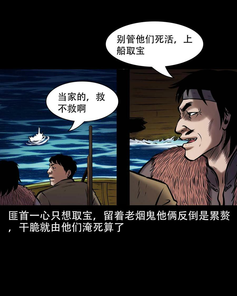 664 老烟鬼175话37