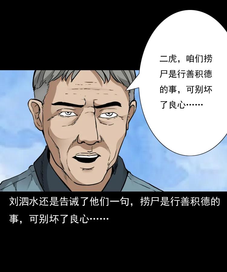 141 捞尸人之浮尸11
