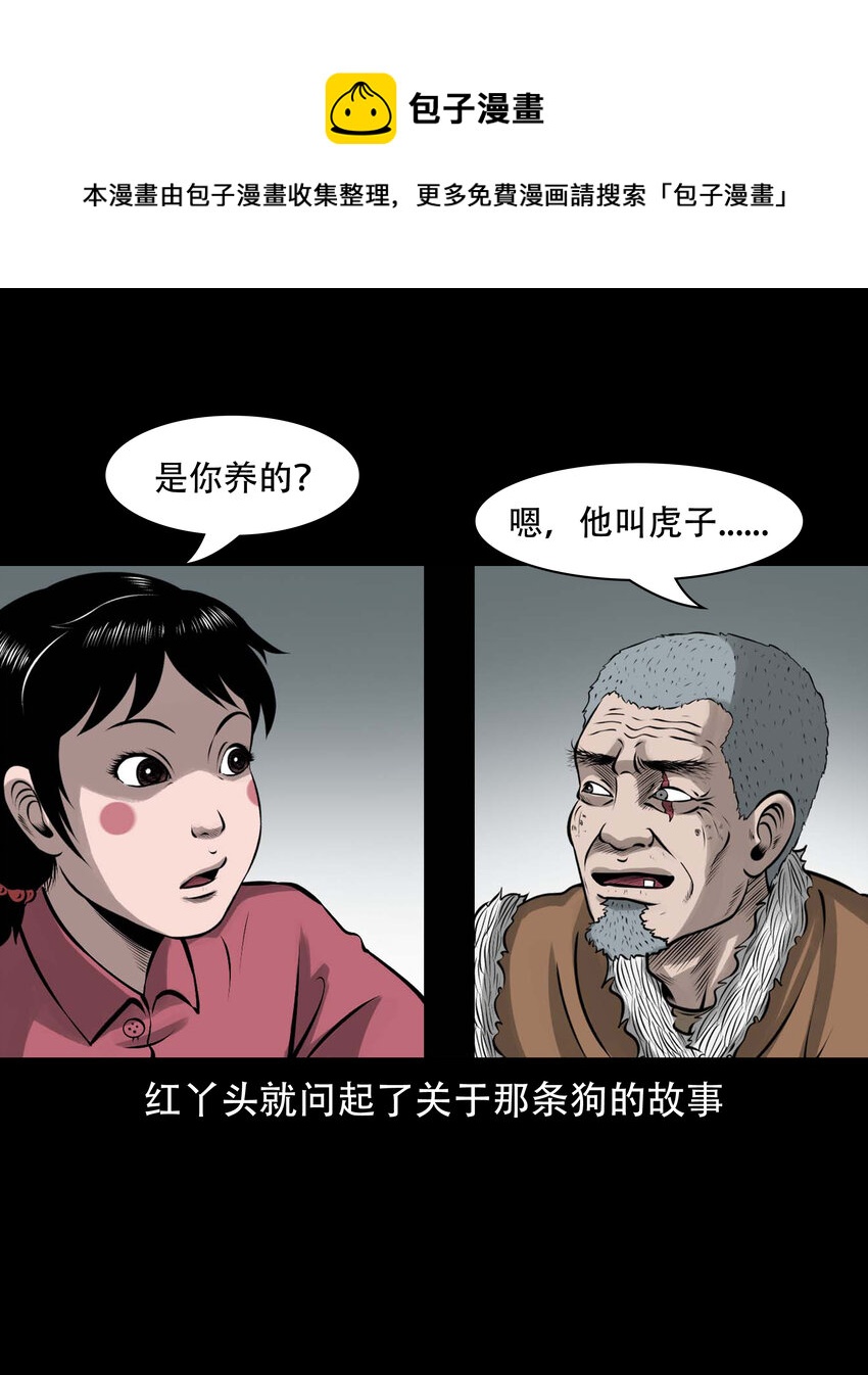 585 老烟鬼130话20