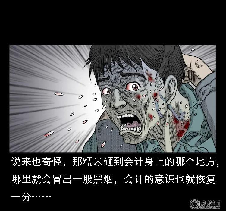 37 马疯子降妖78