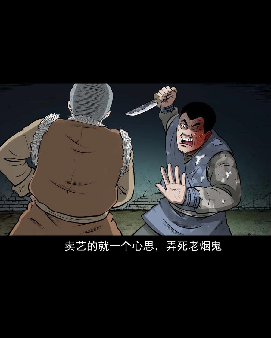459 老烟鬼68话75