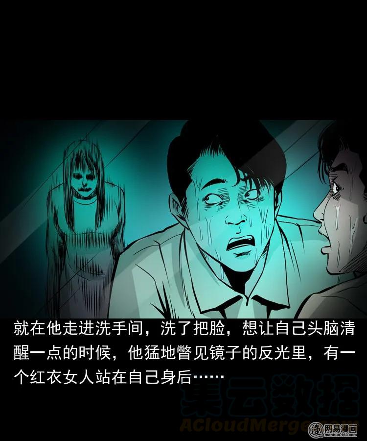 161 猛鬼大厦（下）8