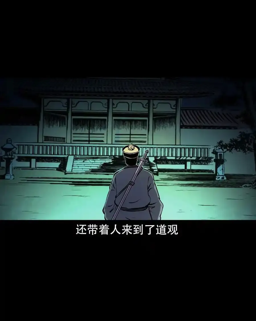 625 老烟鬼153话29