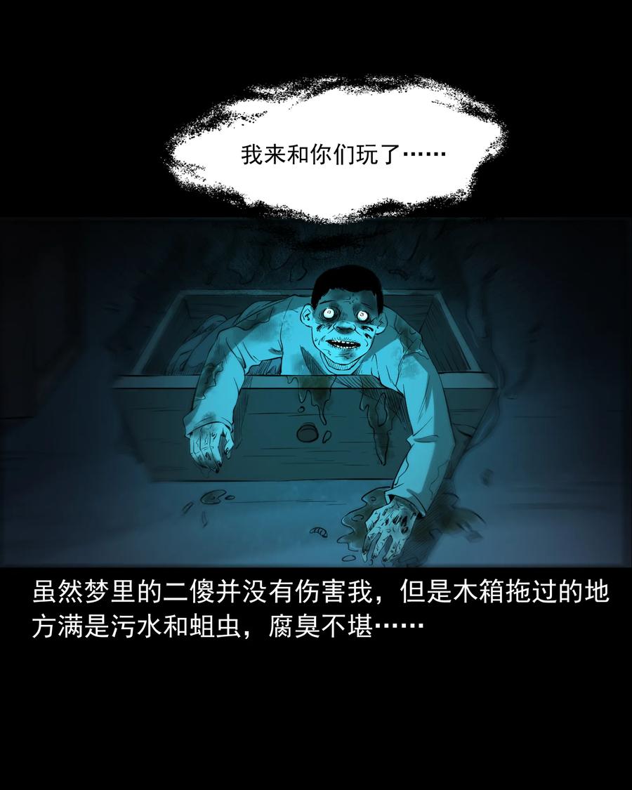 324 童年悔事73