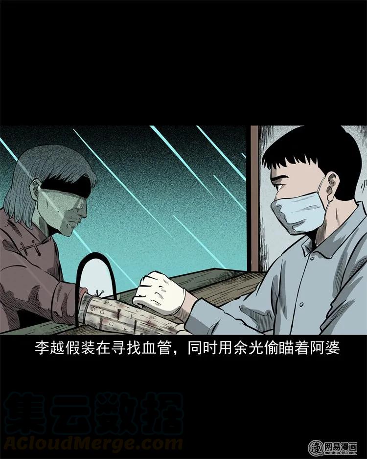 221 深夜的病人40