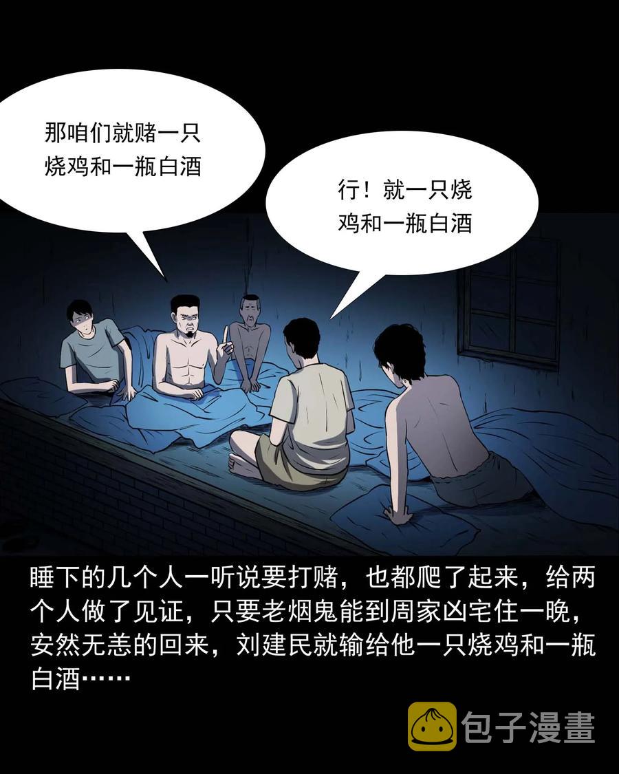 289 老烟鬼 629