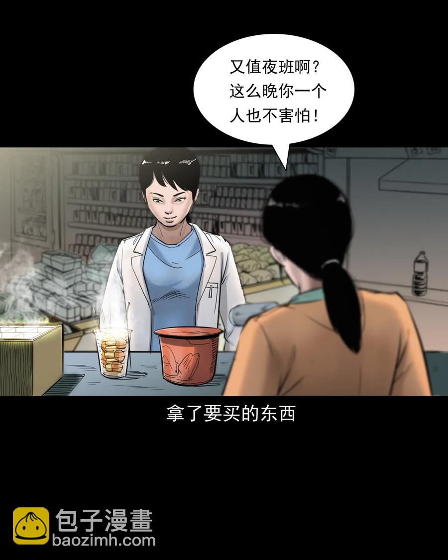 481 实习医生见闻14