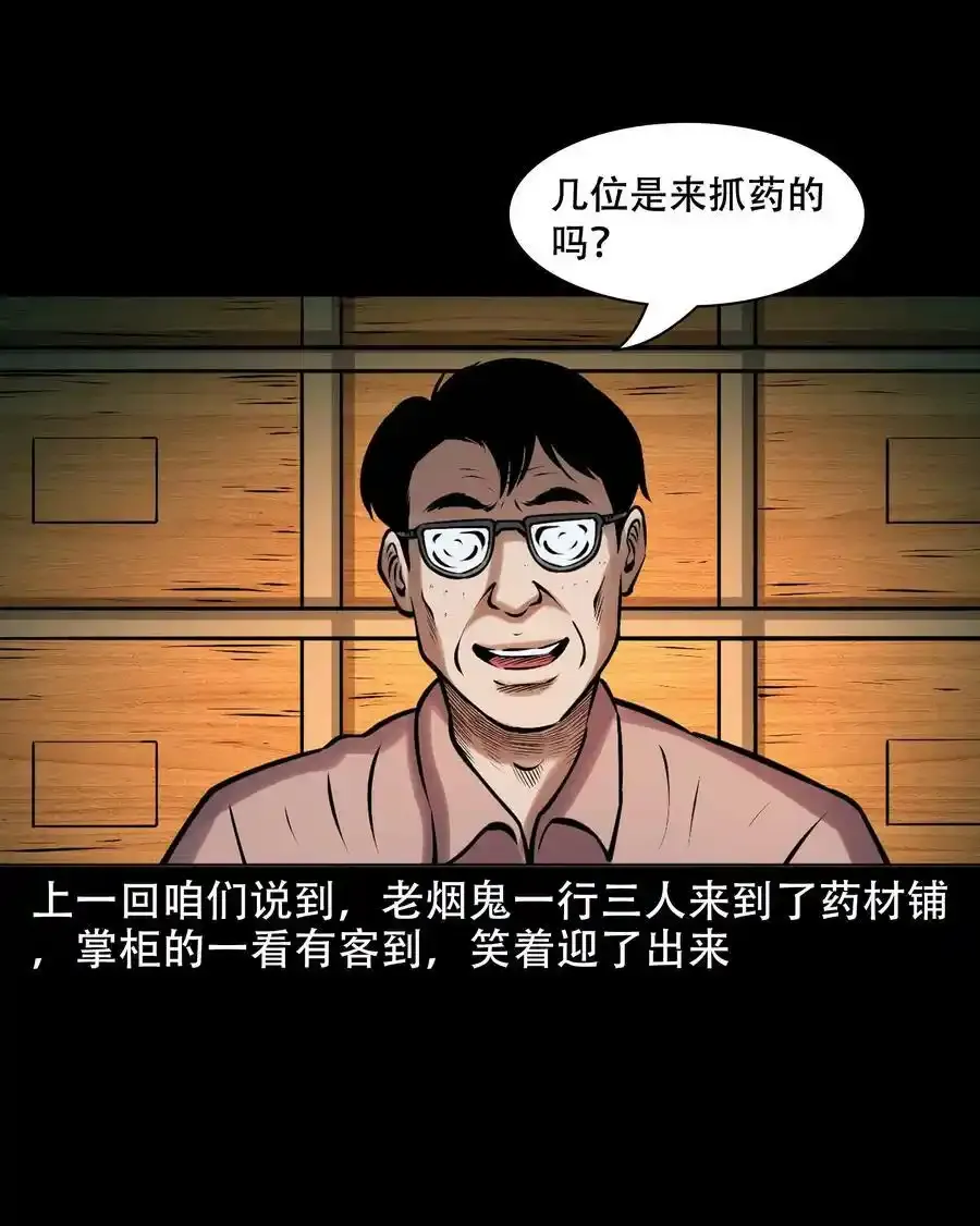 629 老烟鬼155话1