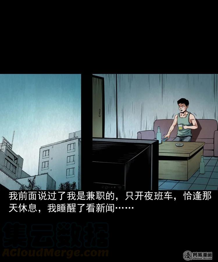 172 午夜出租车（一）32
