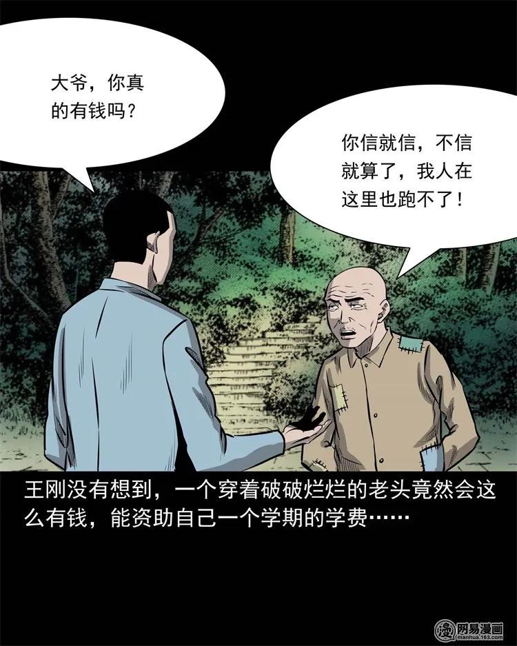 225 老王头45