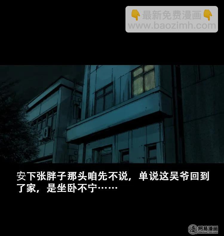 111 夺命古玩43